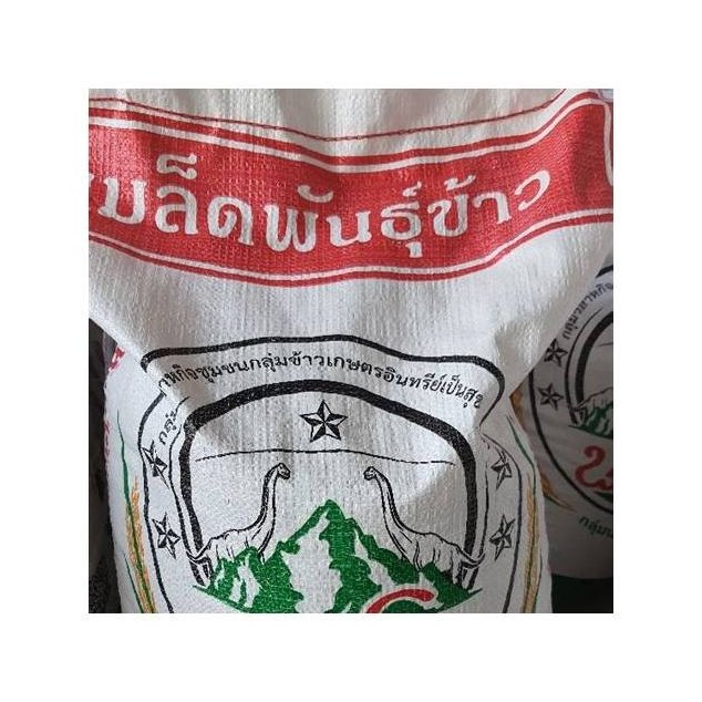 Sinlek Rice Pops