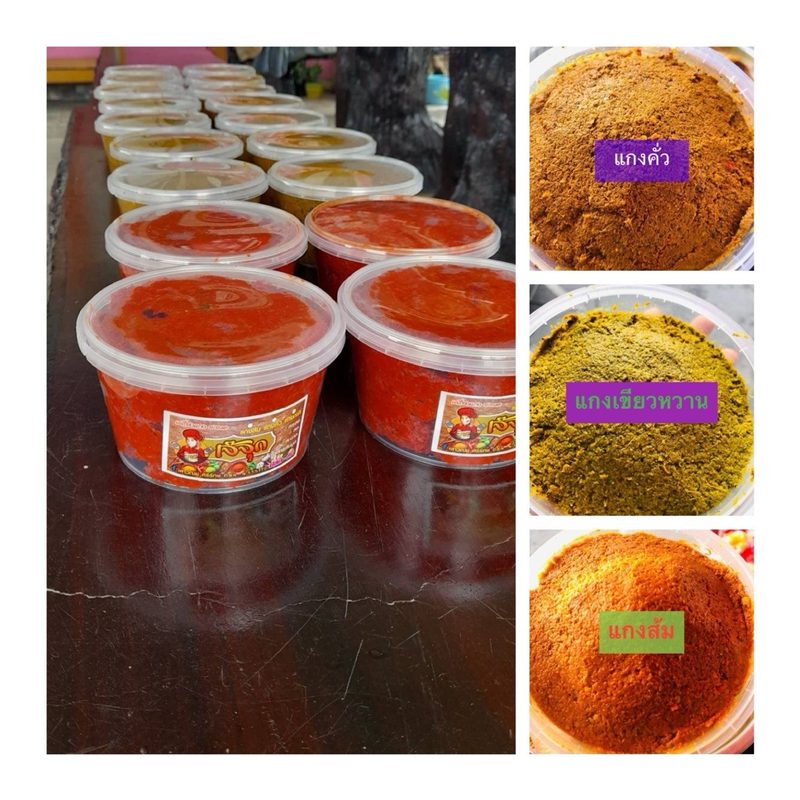 Southern Sour Curry Paste (Kaeng Som)