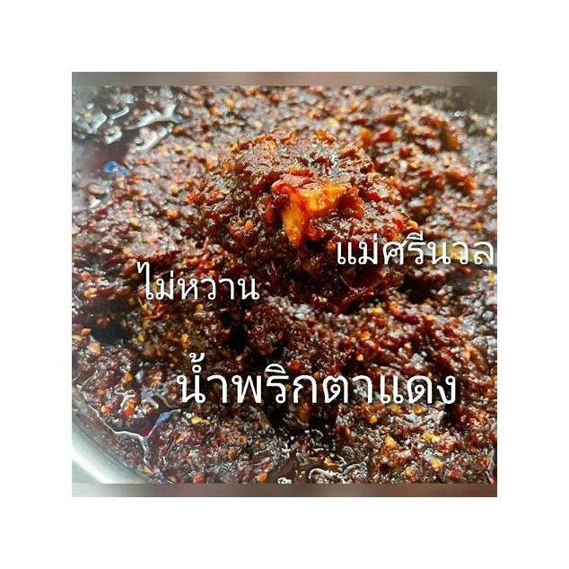 Ta Daeng Grilled Fish Chilli Paste