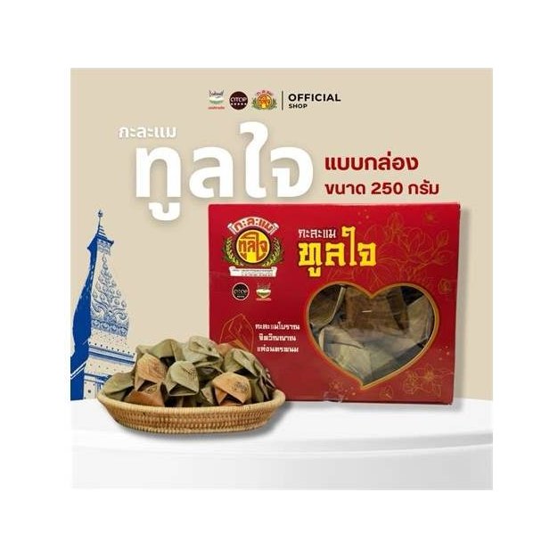 Toon Jai Coconut Toffee (Kalamae)