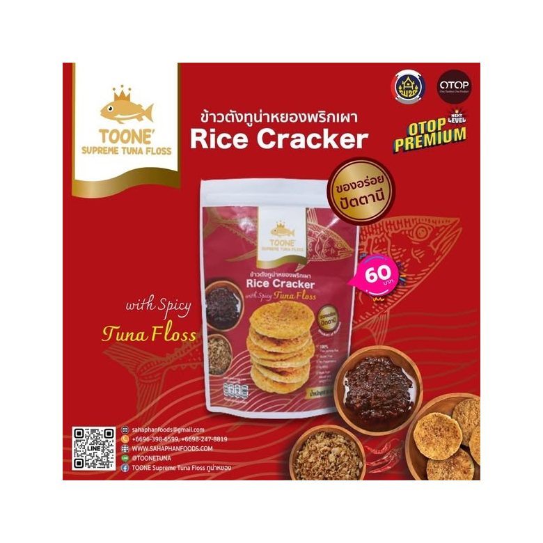 Toone Tuna Floss Rice Crackers with Chilli Paste