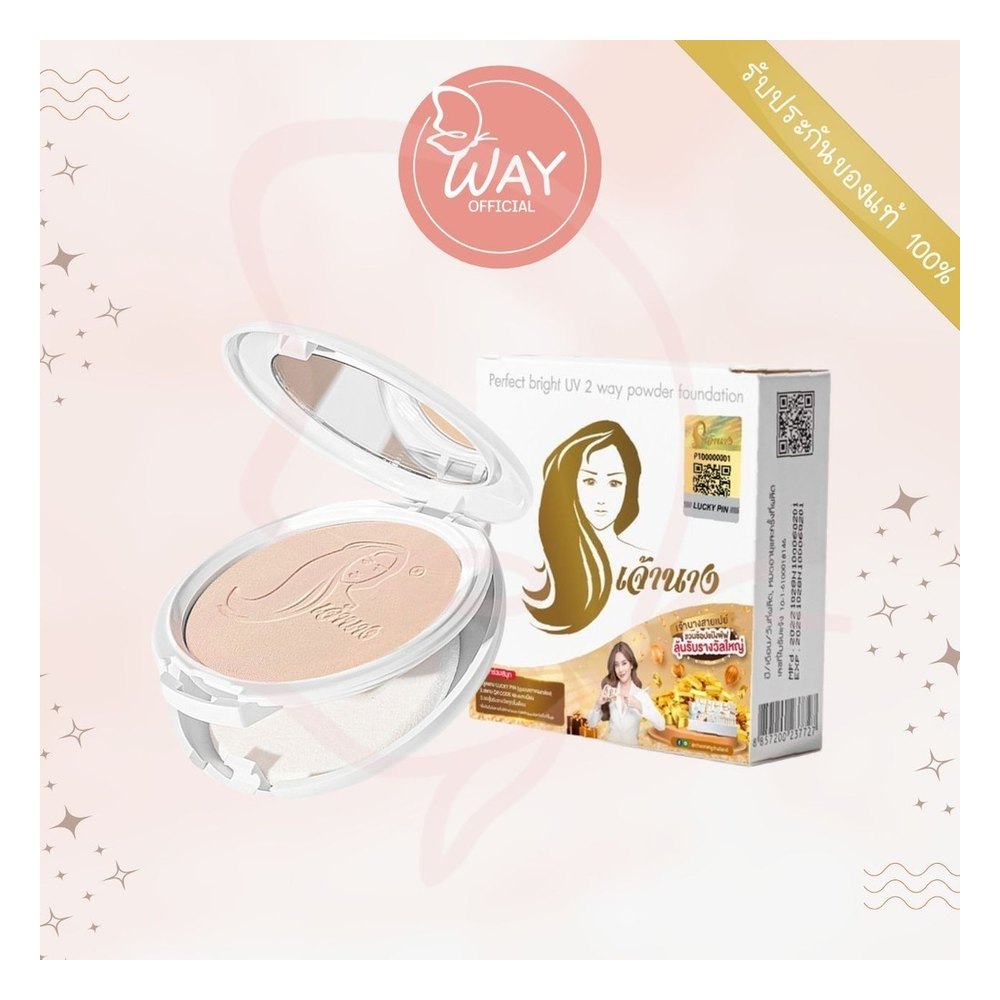 Two-Way Face Powder