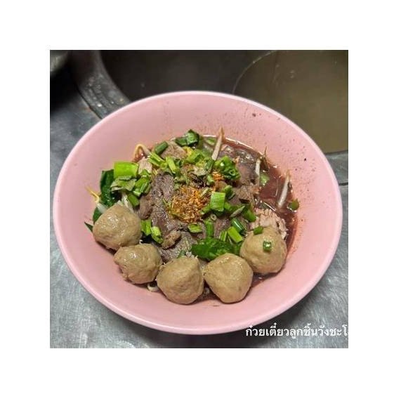 Wang Cha-on Pork Meatballs