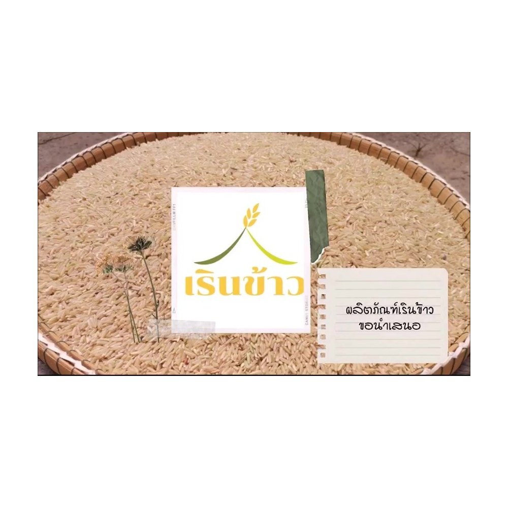 100% Sangyod Rice