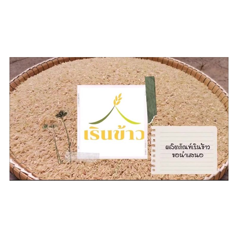 100% Sangyod Rice
