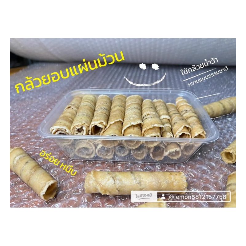 Baked Banana Rolls