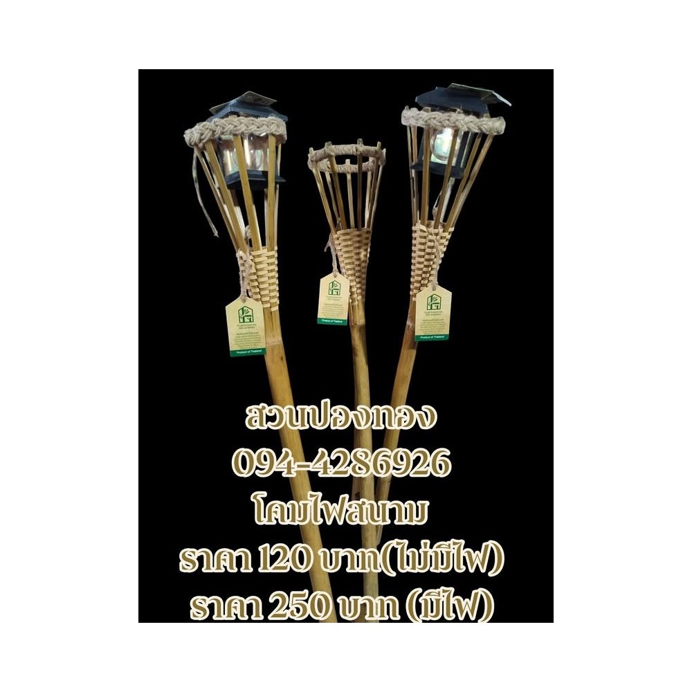 Bamboo Garden Torches