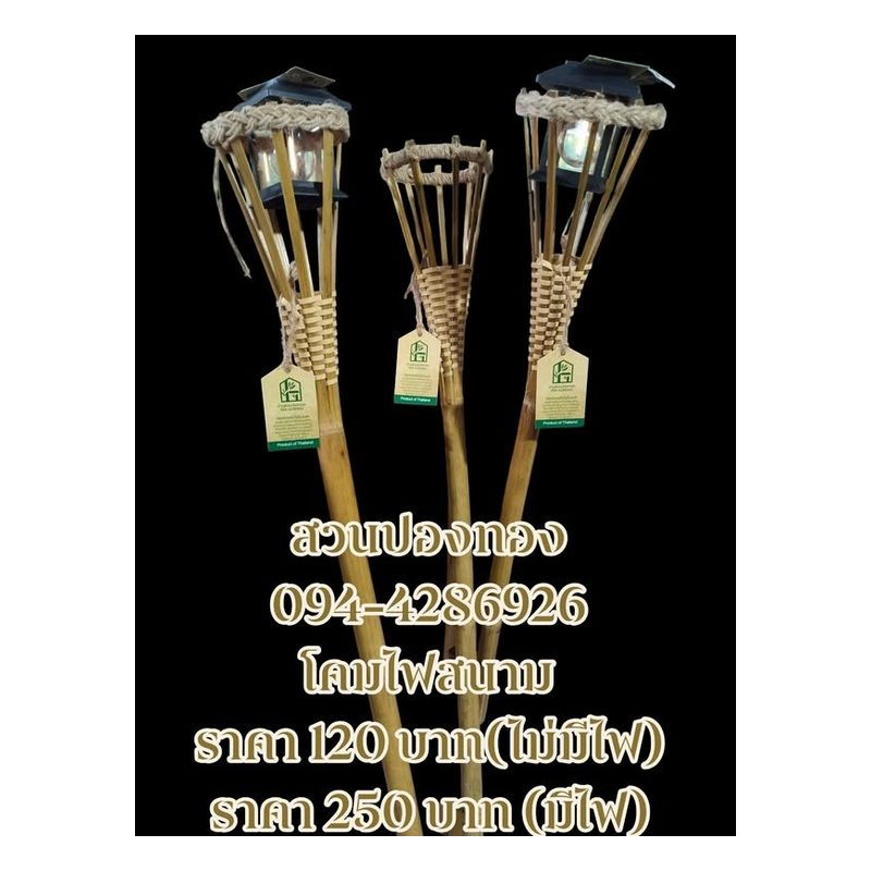 Bamboo Garden Torches