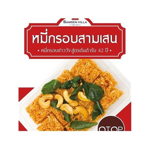 Ban Tharaburi Three-Flavour Crispy Noodles