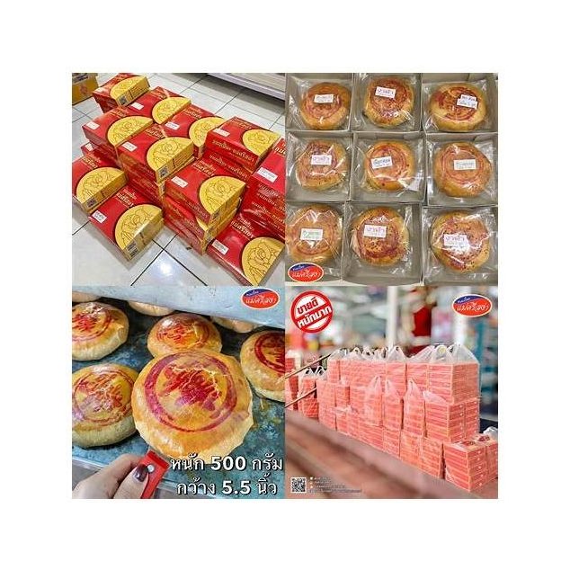 Bean and Salted Egg Pia Pastries