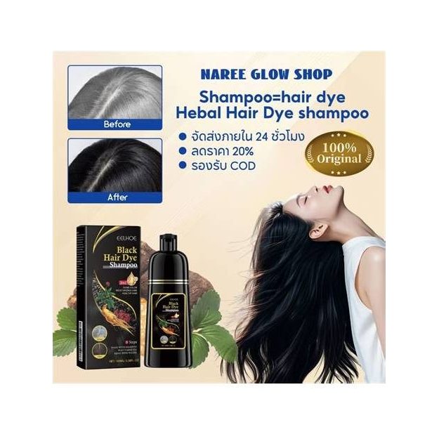 Black Hair Herbal Shampoo