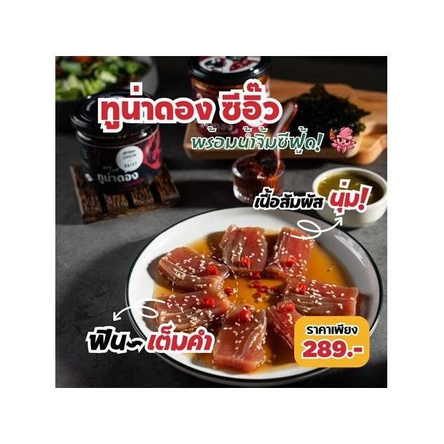 Budu Chilli Paste