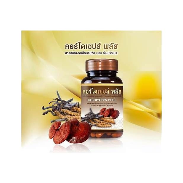 Burapha Cordyceps Supplement