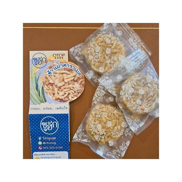 Caramel Khao Mao Crispy Rice