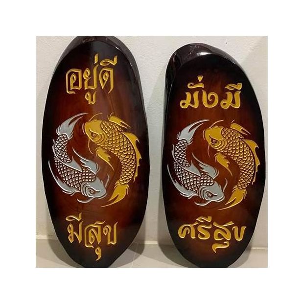 Carved King Taksin Wooden Plaque