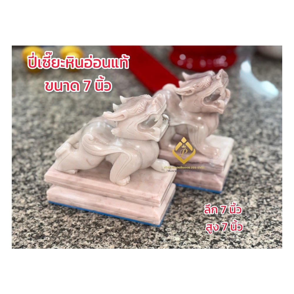 Carved Marble Pixiu