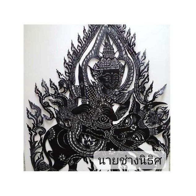 Carved Nang Talung Shadow Puppet