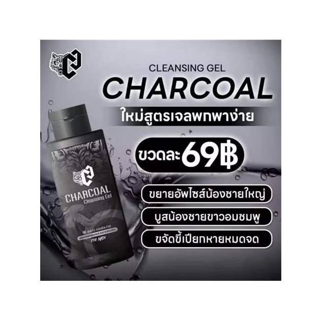Charcoal Soap