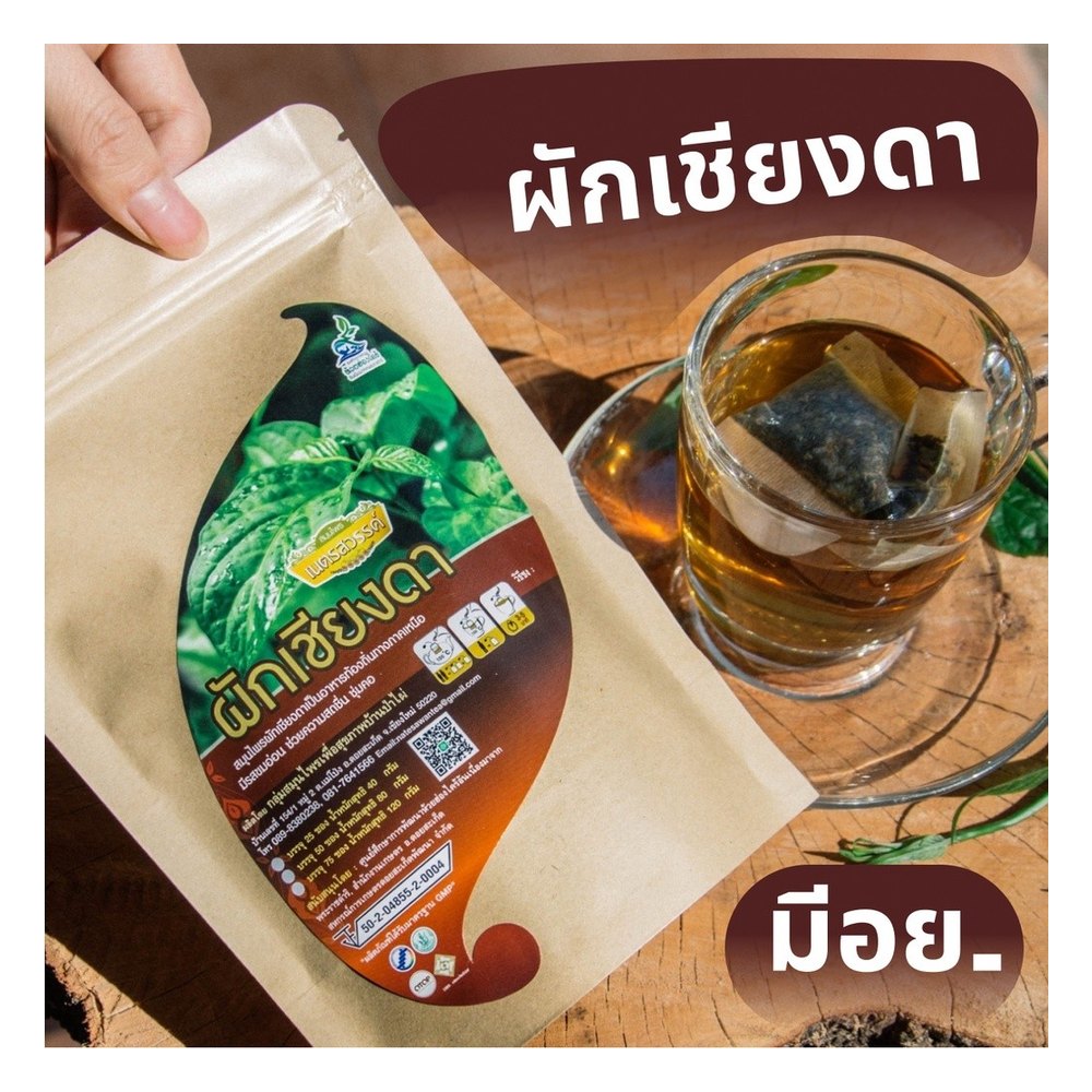 Chiang Da Herbal Tea
