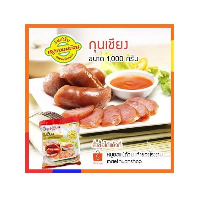 Chinese-Style Sausage (Kun Chiang)