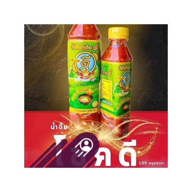 Chokdee Dipping Sauces