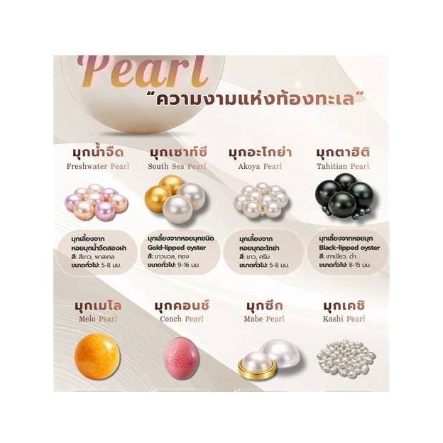 Classic Pearl Jewelry