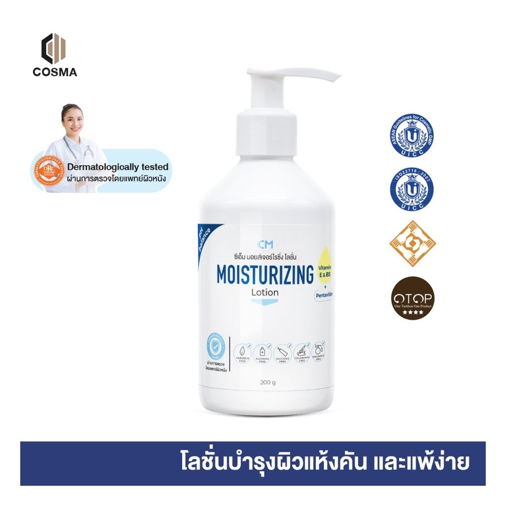 CM Moisturizing Lotion