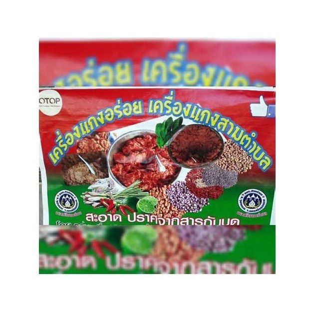 Coconut Curry Paste