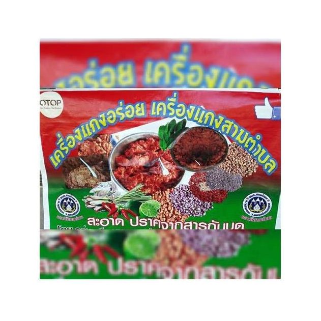 Coconut Curry Paste