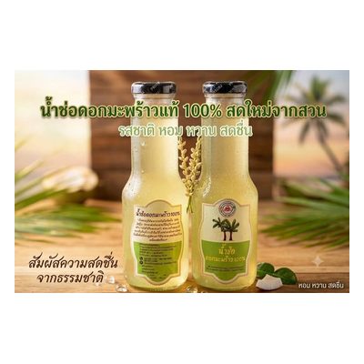 Coconut Flower Nectar