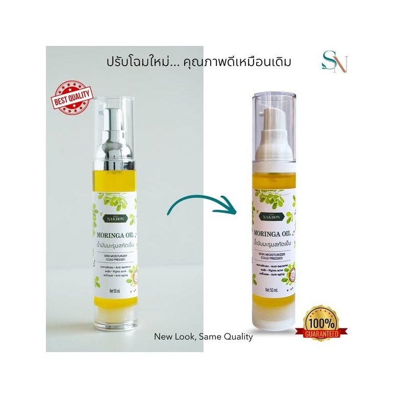 Cold-Pressed Moringa Oil