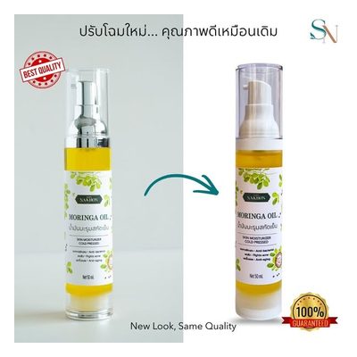 Cold-Pressed Moringa Oil
