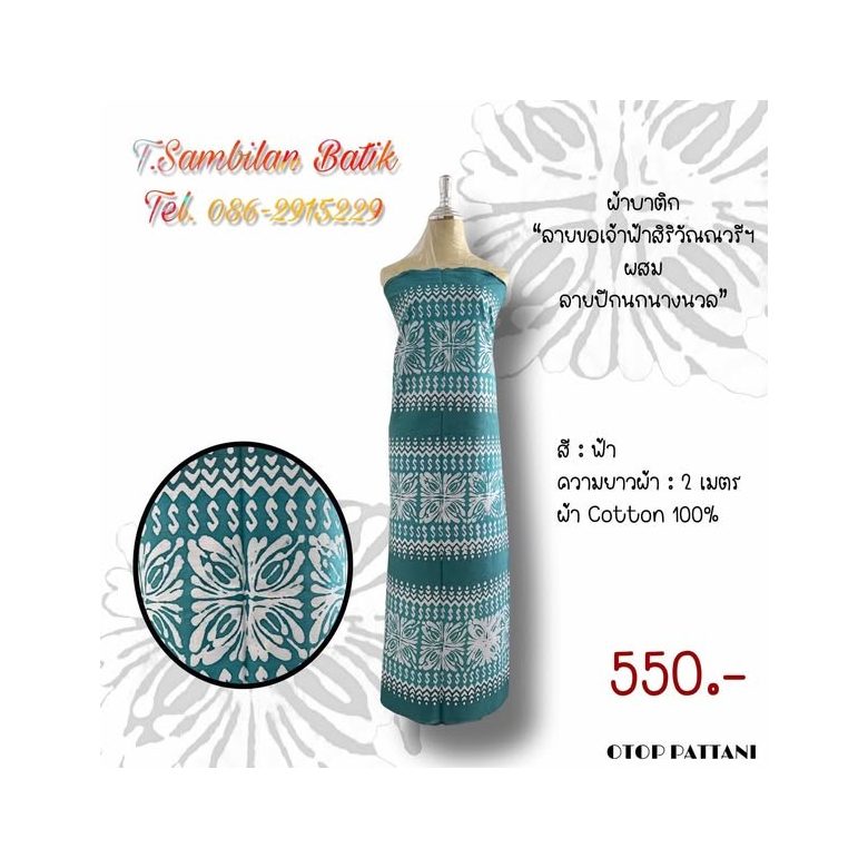 Cotton Batik Sarong