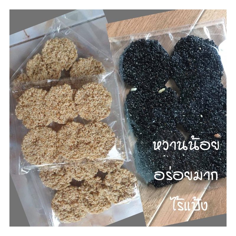Crispy Black and White Sesame Snacks