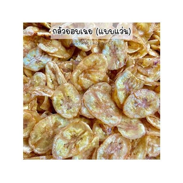 Crispy Fried Ripe Bananas