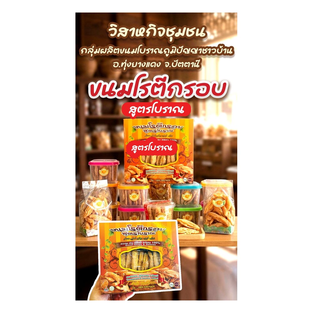 Crispy Roti Snacks