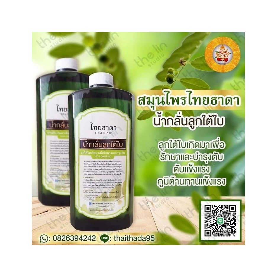 Distilled Phyllanthus Herbal Water