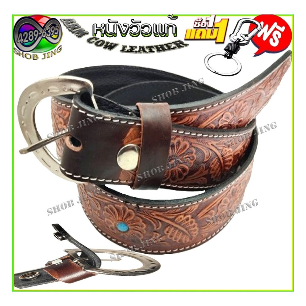 Embossed Cowhide Leather Belt