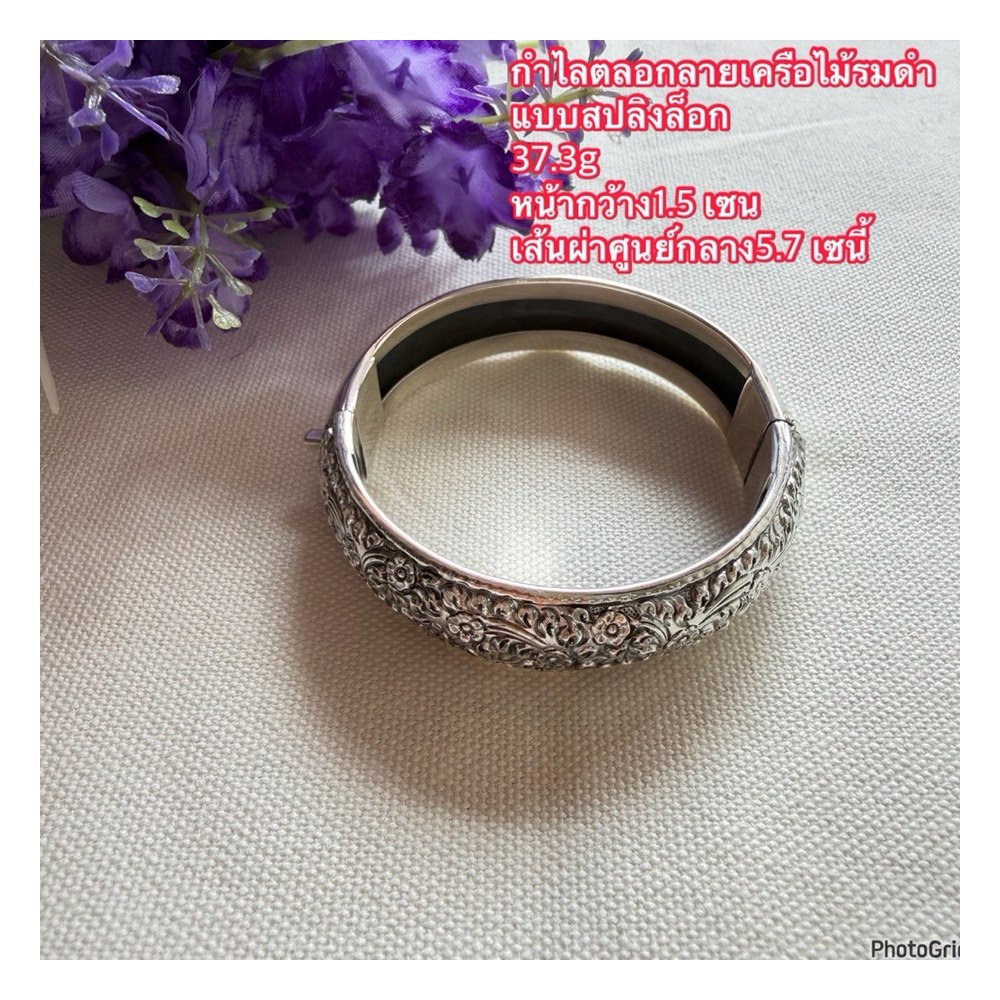 Engraved Silver Spring-Lock Bangle