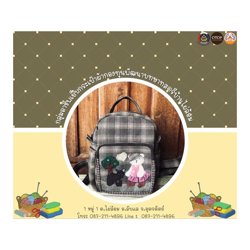 Fabric Backpack