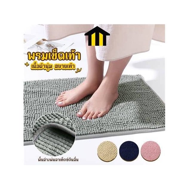 Fabric Doormats