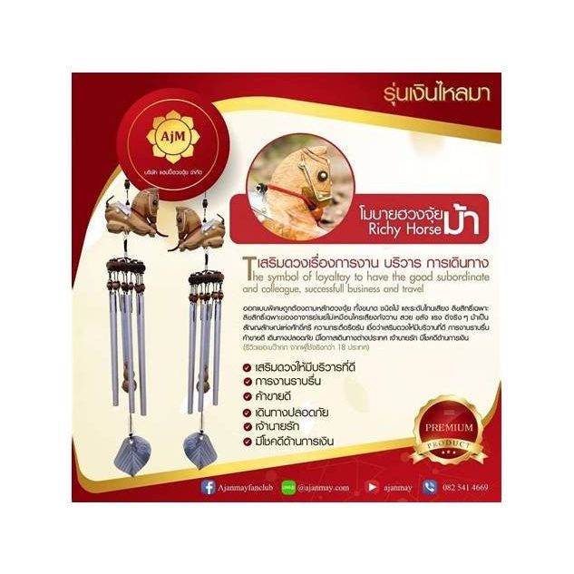 Feng Shui Wind Chimes