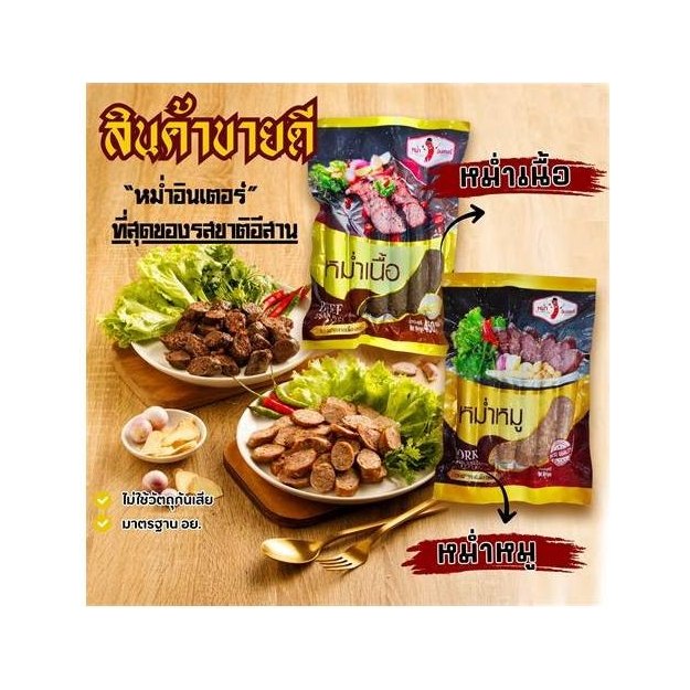 Fermented Beef Sausage (Mam)
