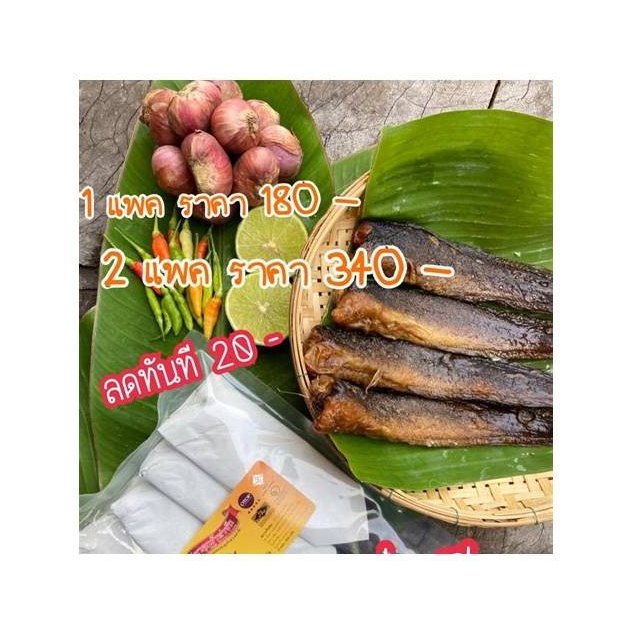 Fermented Dried Catfish (Pla Duk Ra)