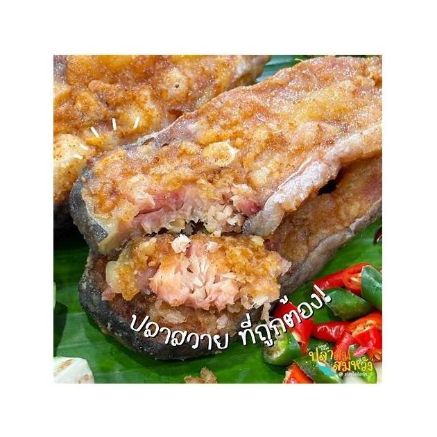 Fermented Fish (Pla Som)