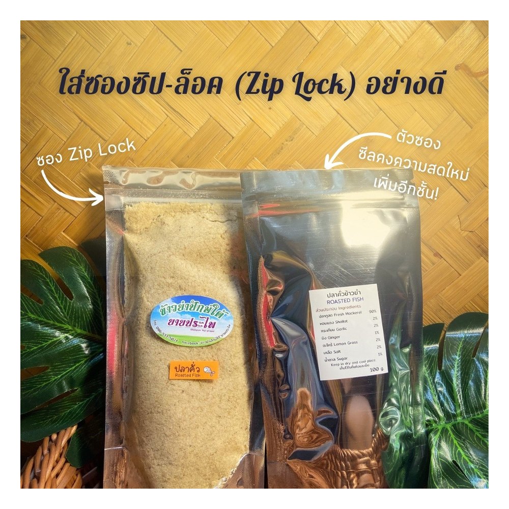 Fermented Fish Rice Topping for Khao Yam