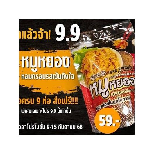 Five-Star Pork Sausage (Kun Chiang)