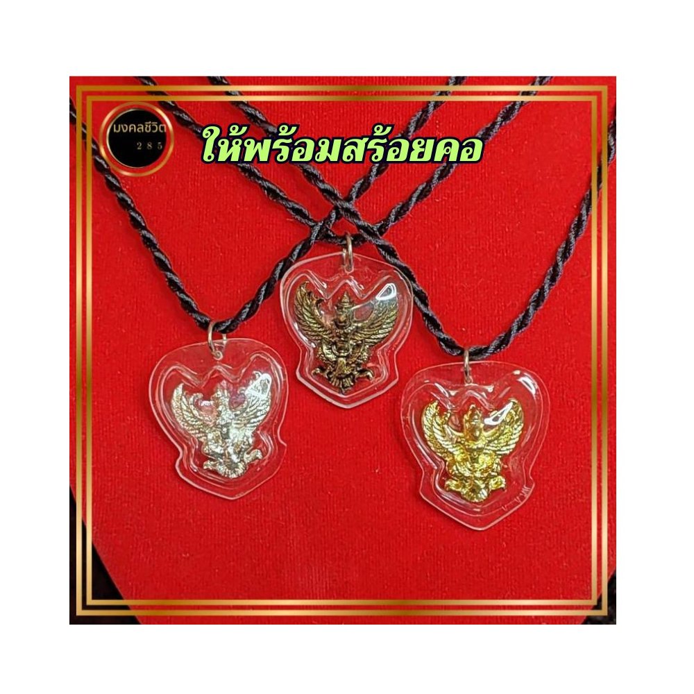 Garuda Amulet Necklaces