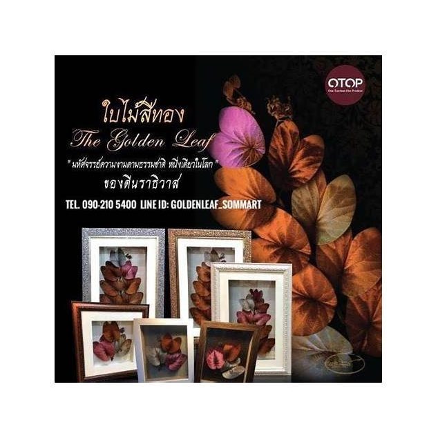 Golden Leaf Picture Frames