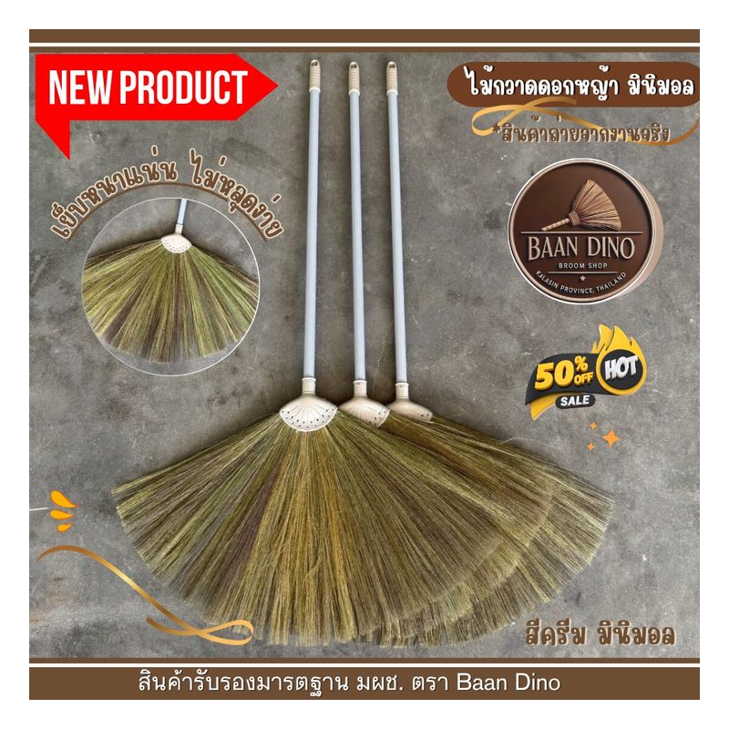 Grass Flower Brooms